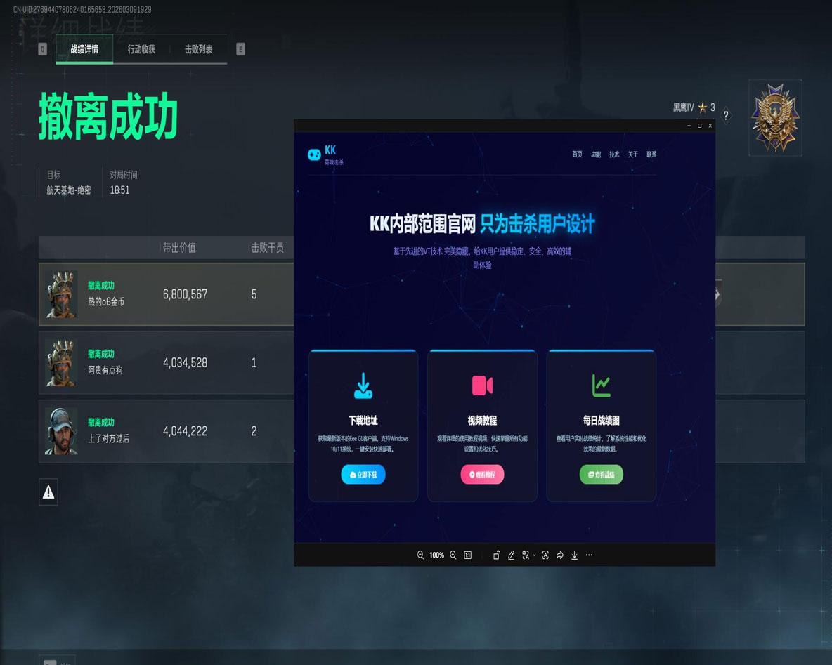 鼠鼠宝盒V2.0.7